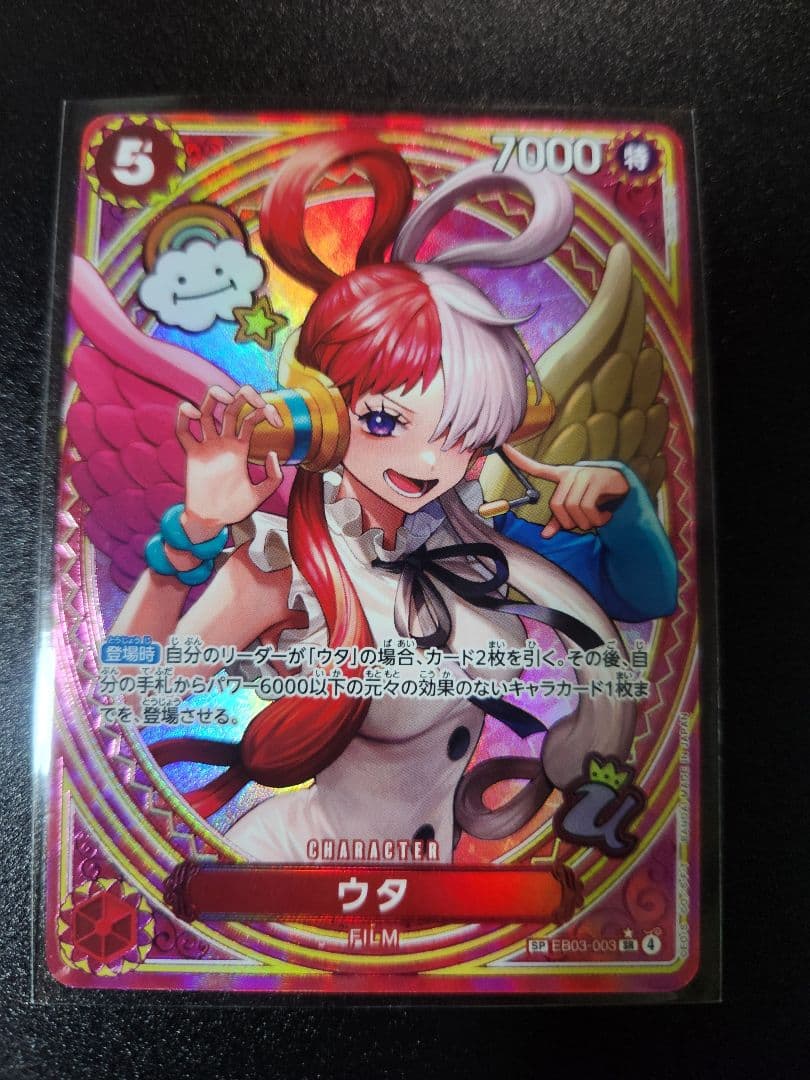 ウタ　SP★SP ローダ付き発送　24時間以内‼️