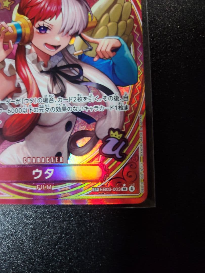 ウタ　SP★SP ローダ付き発送　24時間以内‼️