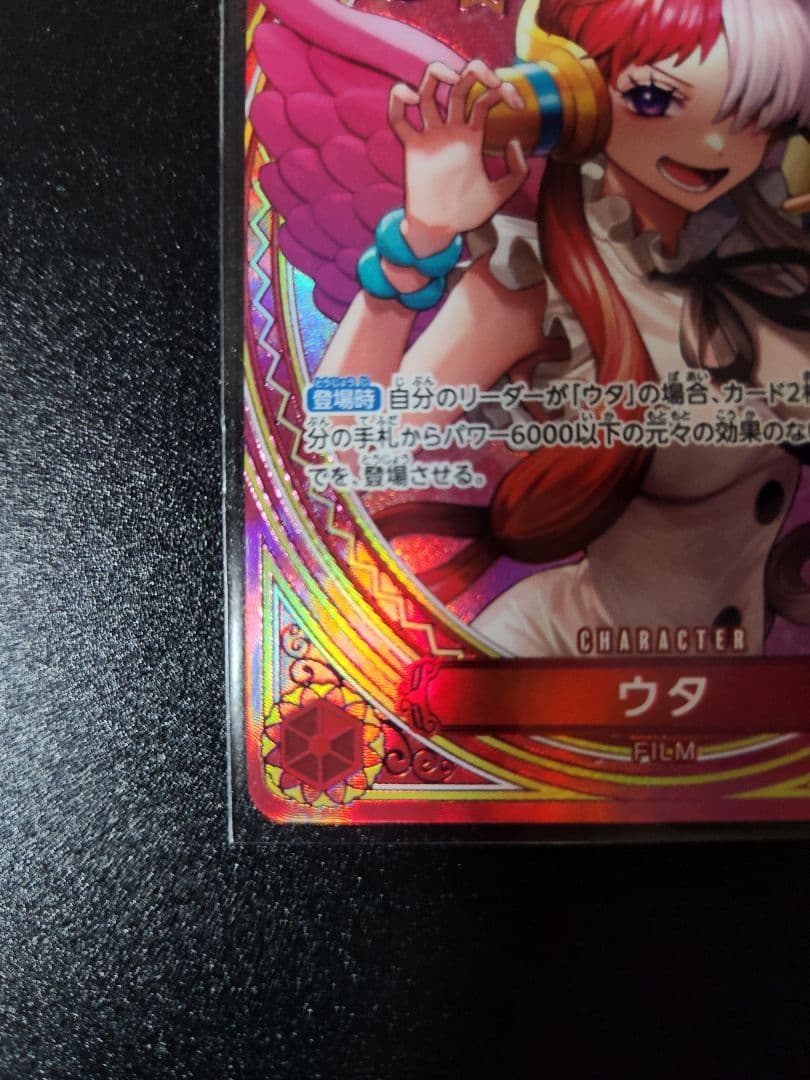 ウタ　SP★SP ローダ付き発送　24時間以内‼️
