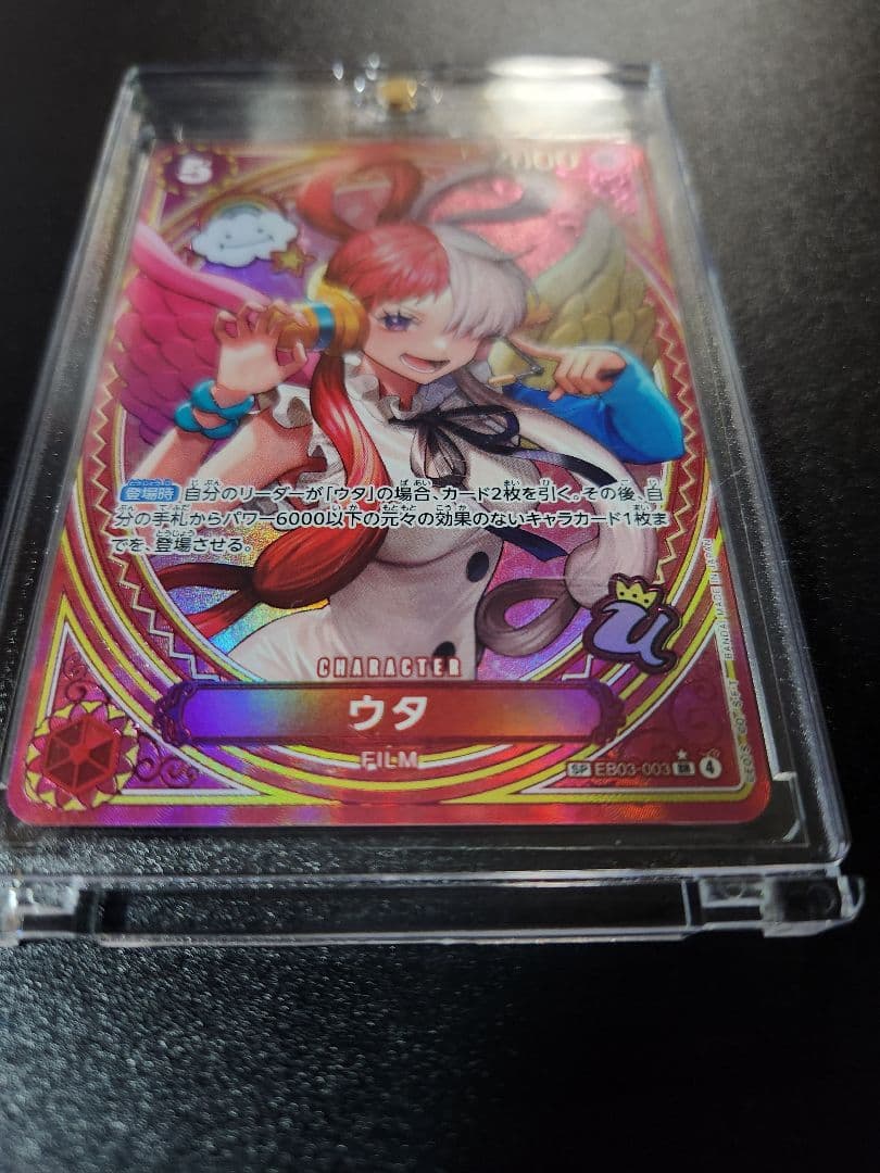 ウタ　SP★SP ローダ付き発送　24時間以内‼️