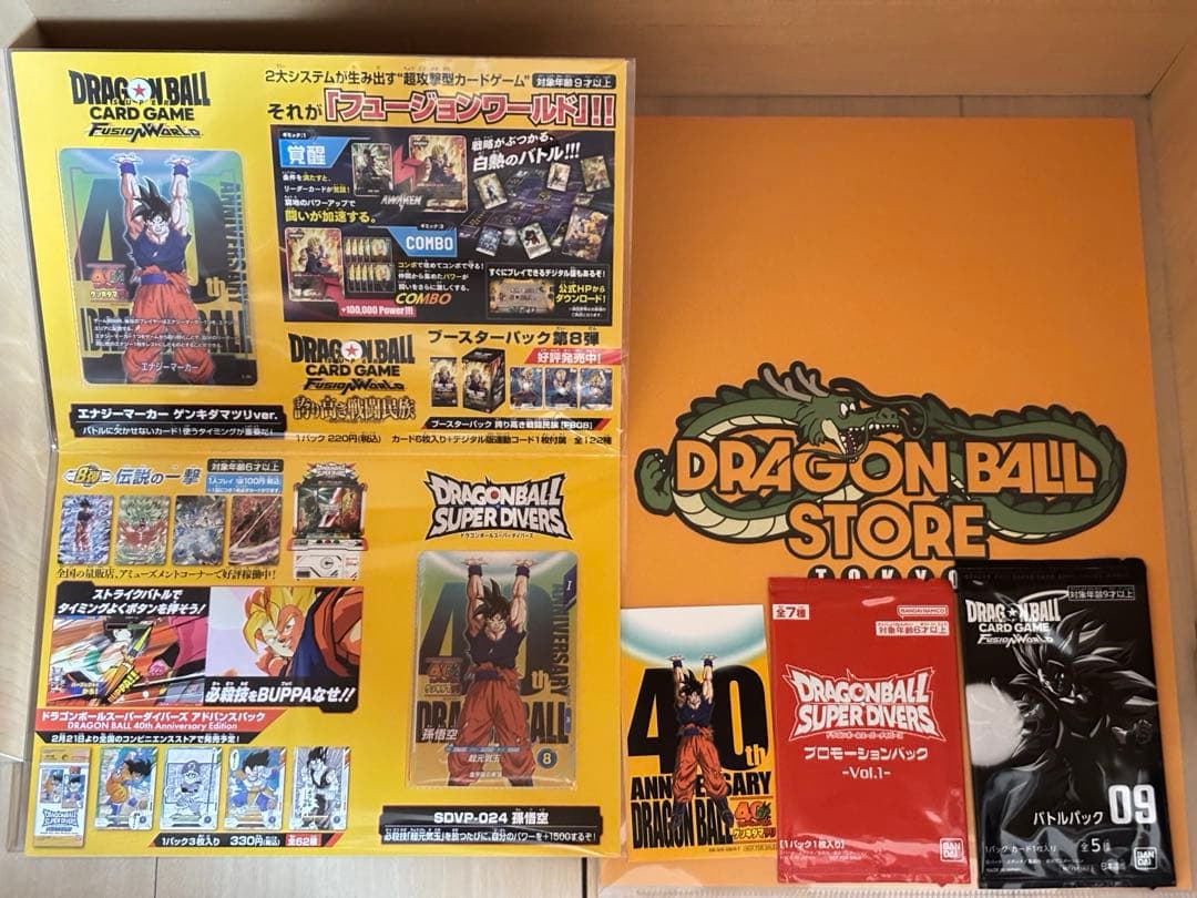 ドラゴンボールゲンキダマツリ入場者特典 ダイバーズ　フュージョンワールド　プロモ