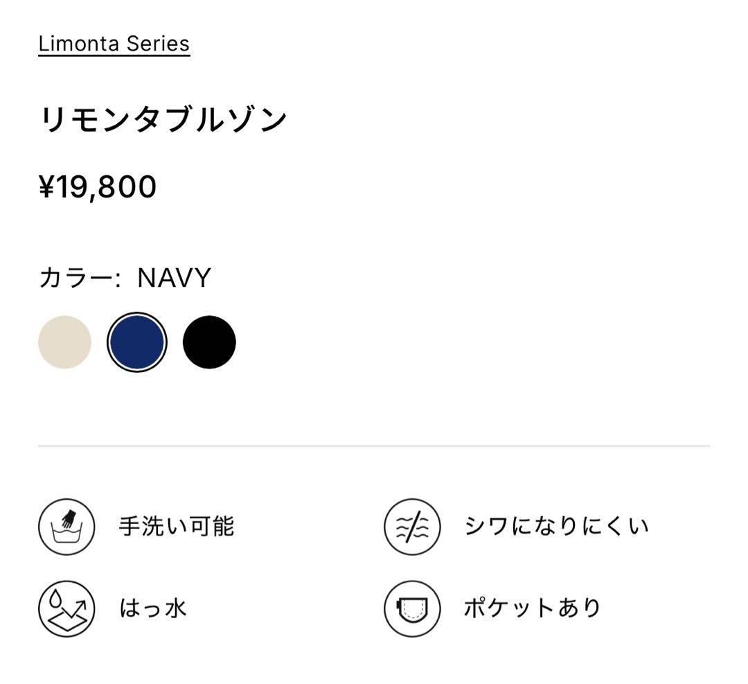 ソージュ soeju リモンタブルゾン　 ネイビーMサイズ　美品