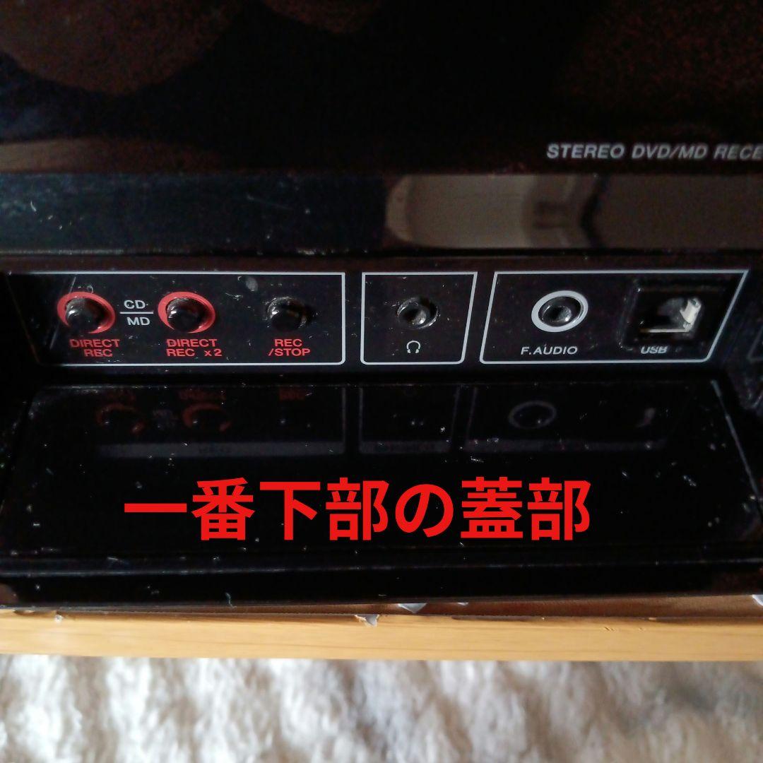 CD/MDコンポ(Pioneer)