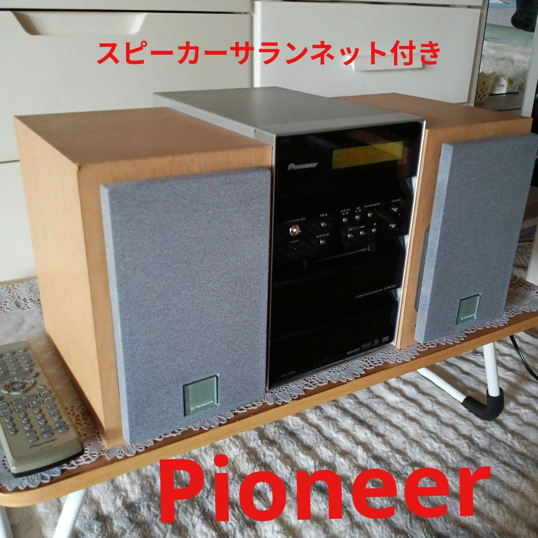 CD/MDコンポ(Pioneer)