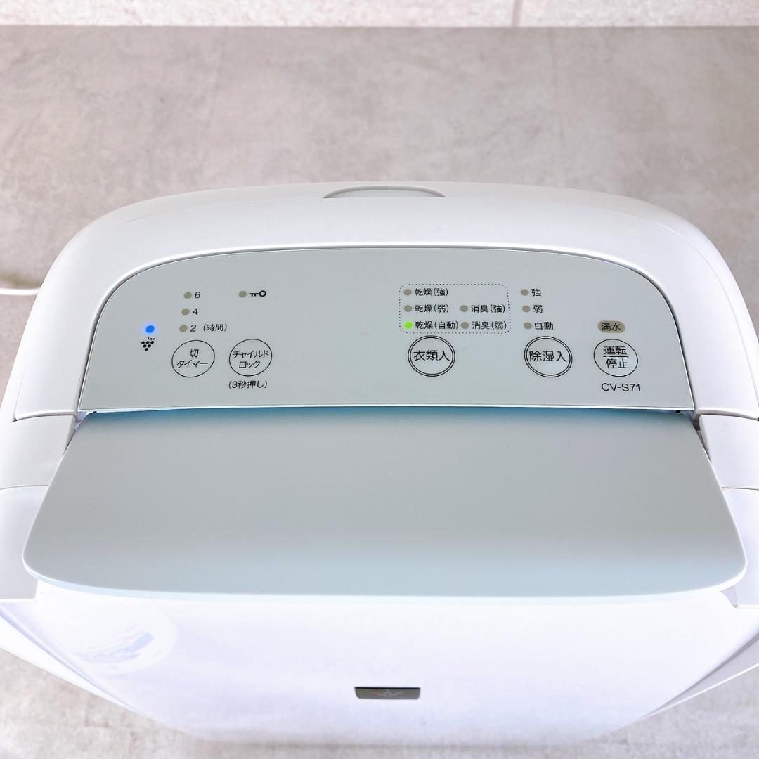 SHARP 除湿機 CV-J71-W ホワイト 2025年製 プラズマクラスター