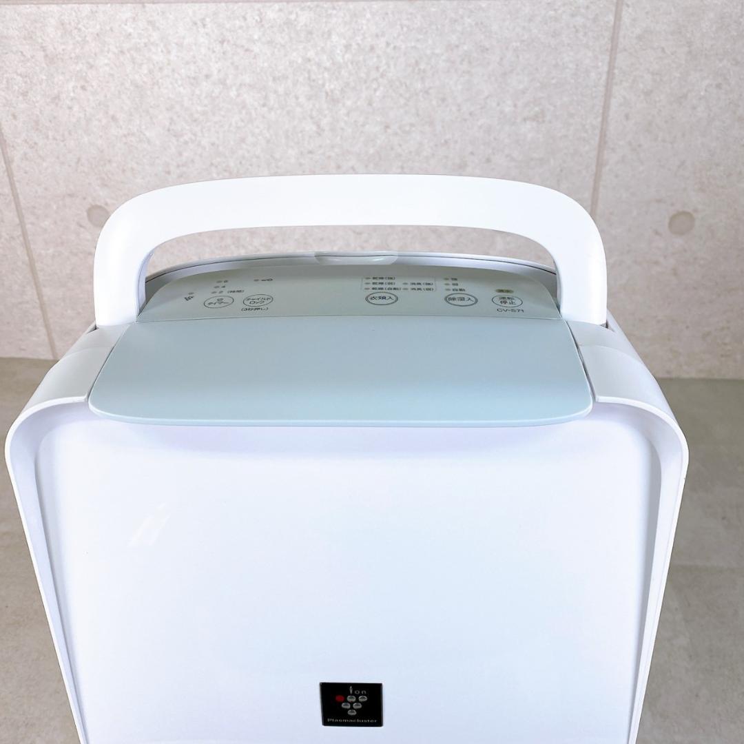 SHARP 除湿機 CV-J71-W ホワイト 2025年製 プラズマクラスター