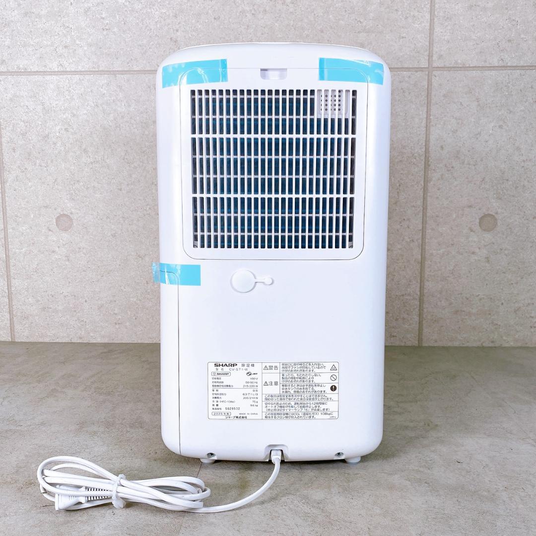 SHARP 除湿機 CV-J71-W ホワイト 2025年製 プラズマクラスター