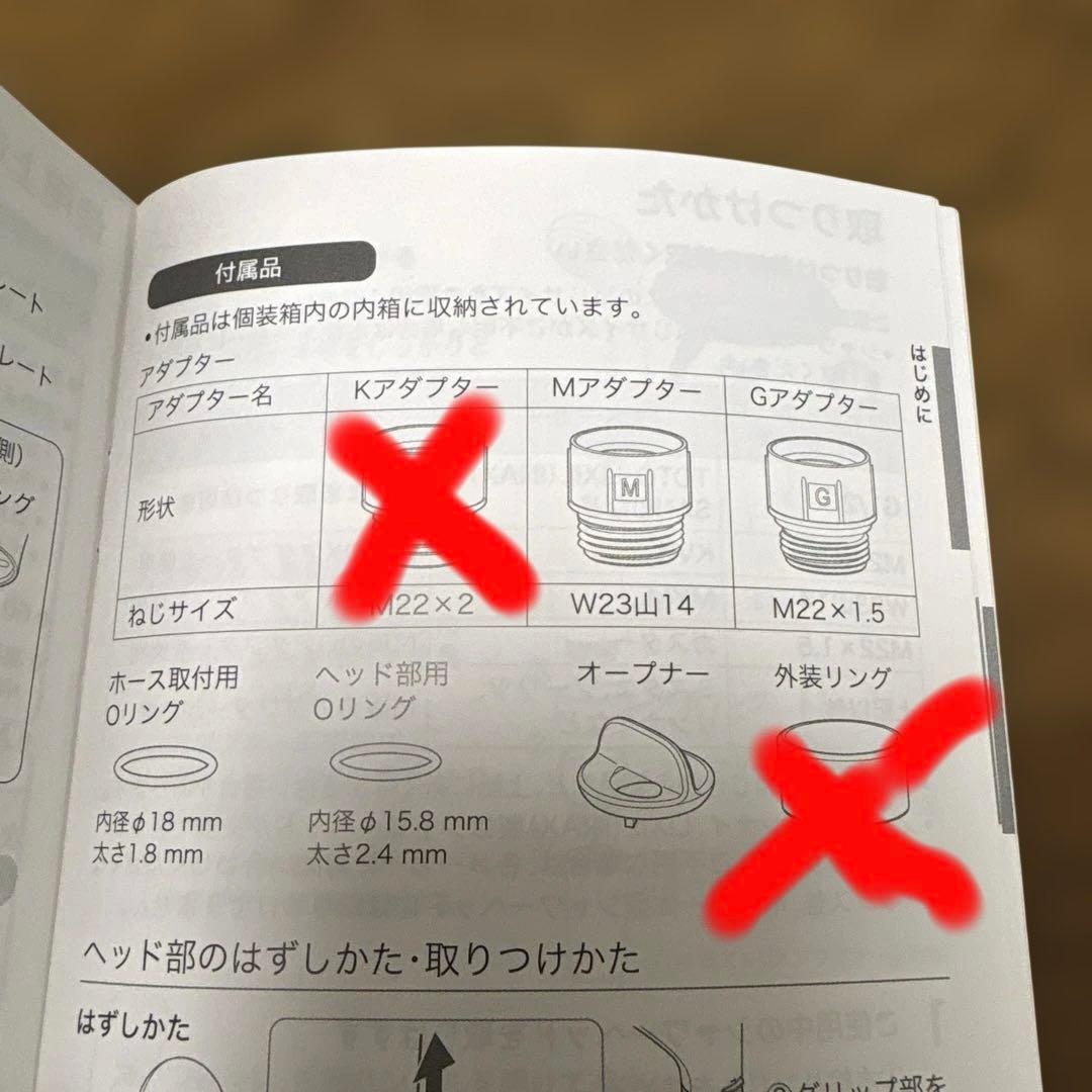 パナソニック シャワーヘッド　ファインベール　EH-SH50 取付部品1部欠損