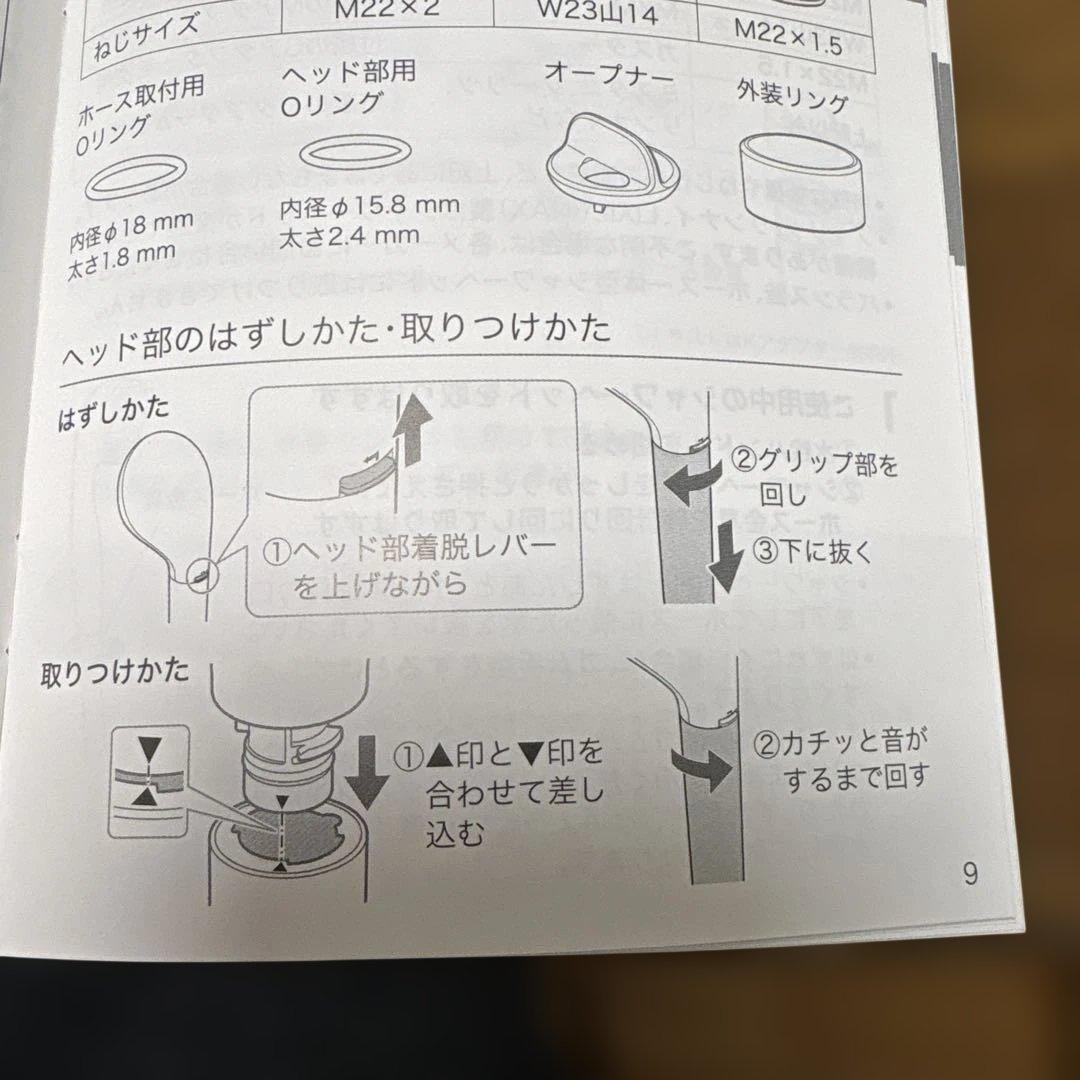 パナソニック シャワーヘッド　ファインベール　EH-SH50 取付部品1部欠損