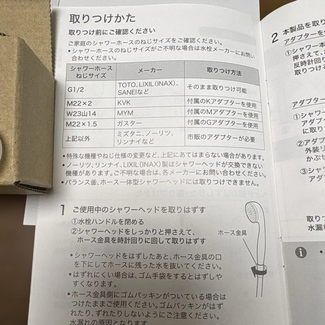 パナソニック シャワーヘッド　ファインベール　EH-SH50 取付部品1部欠損