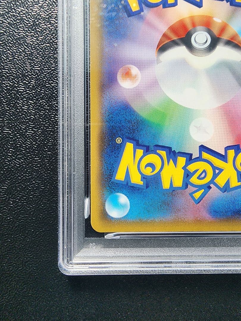 アローラキュウコンGX SR PSA10