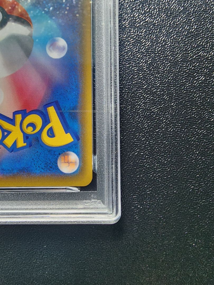 アローラキュウコンGX SR PSA10
