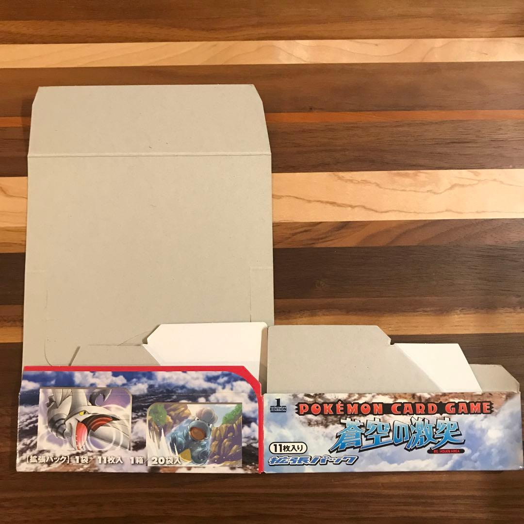ポケモンカード　e adv など 旧裏　空箱　セット