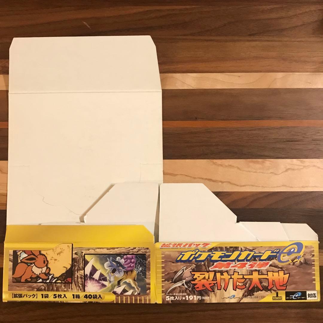 ポケモンカード　e adv など 旧裏　空箱　セット