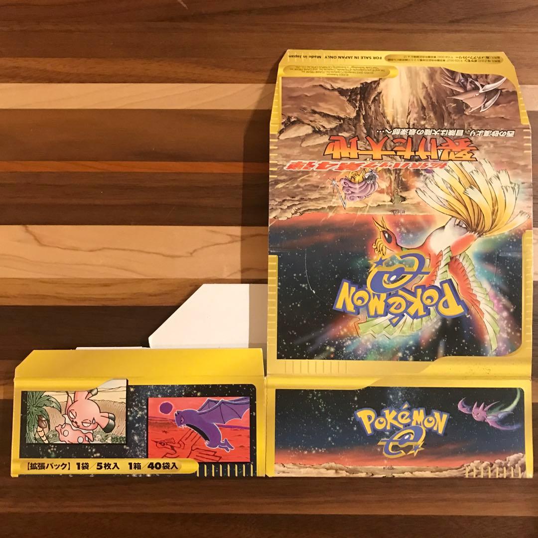 ポケモンカード　e adv など 旧裏　空箱　セット