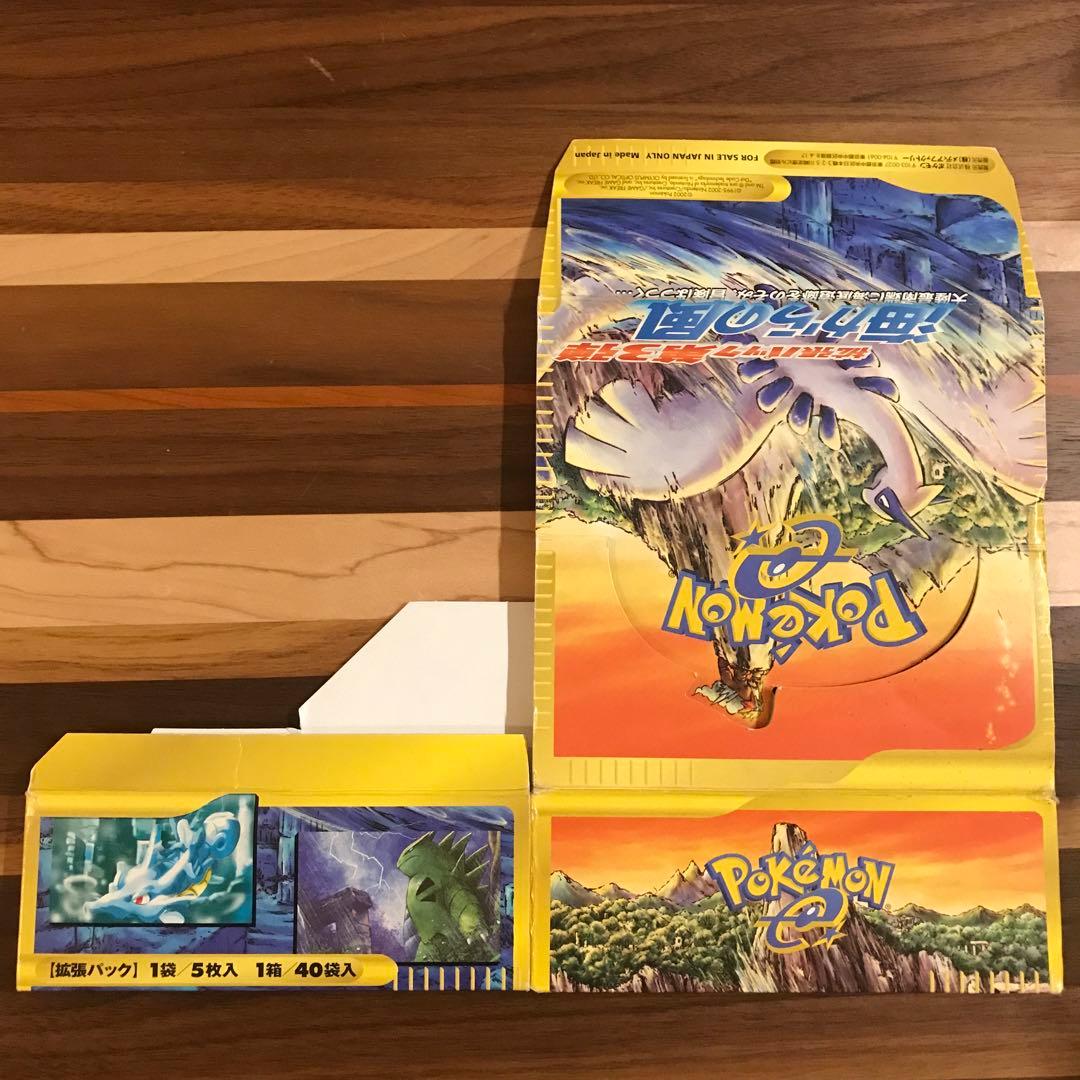 ポケモンカード　e adv など 旧裏　空箱　セット