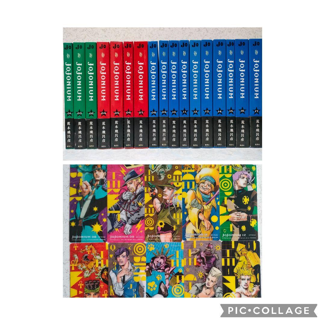【ブックマーク完備】ジョジョニウム　jojonium 函装版全巻セット