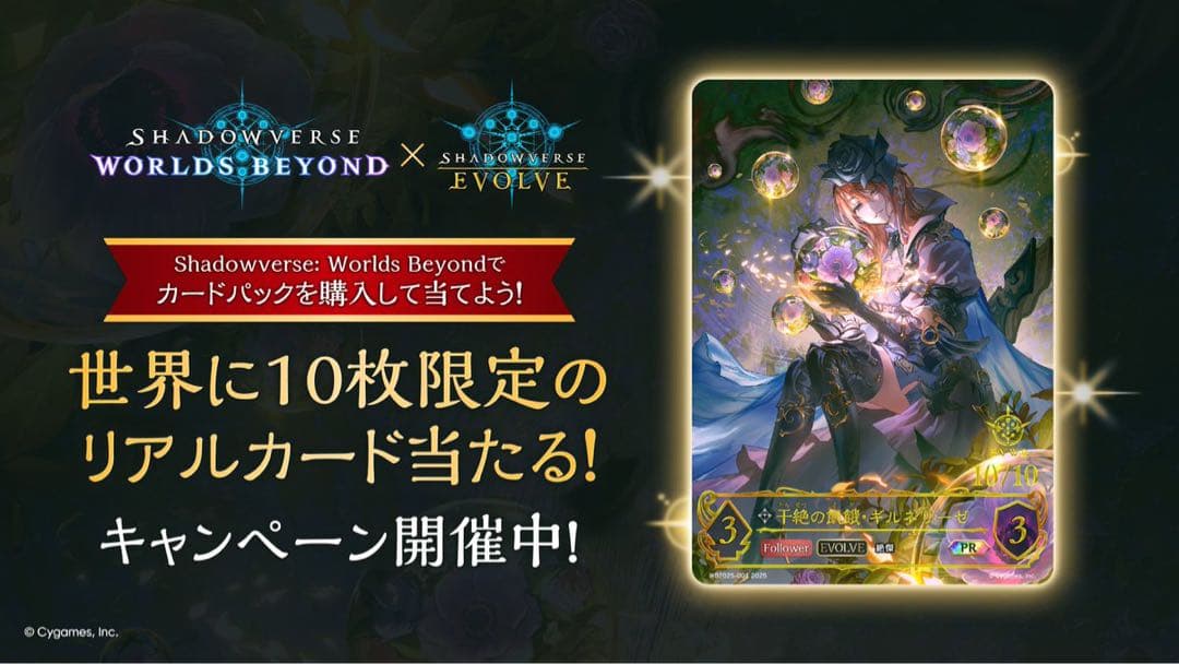 ✧世界に10枚限定✧干絶の飢餓・ギルネリーゼ