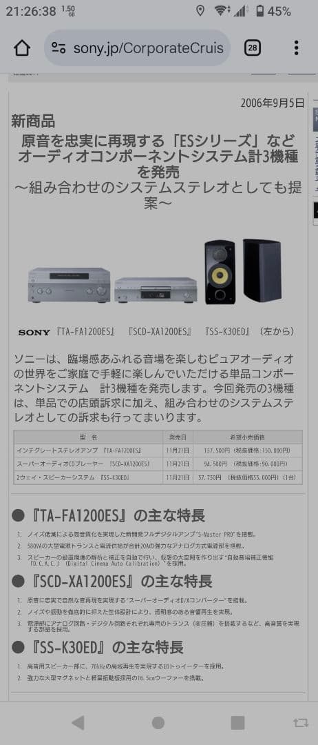 SONY ハイレゾスピーカー SS-K30ED