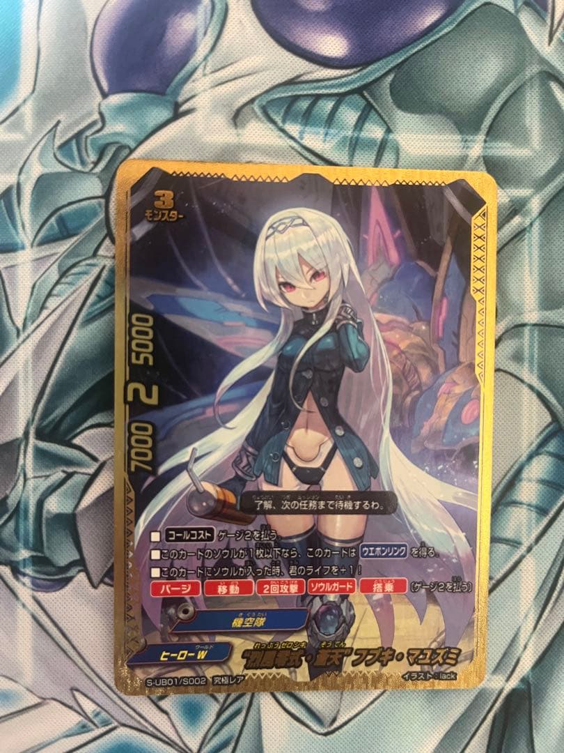 バディファイト 烈風零式・蒼天 フブキ・マユズミ　究極レア