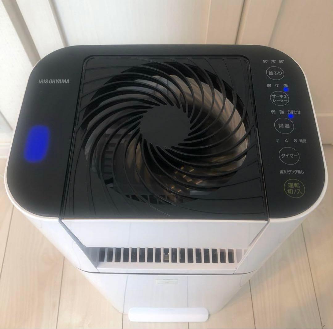 アイリスオーヤマ　除湿機　サーキュレーター衣類乾燥除湿機　KIJDC-L50