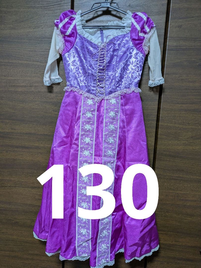 ビビディバビディブティック　ラプンツェル　130 セット