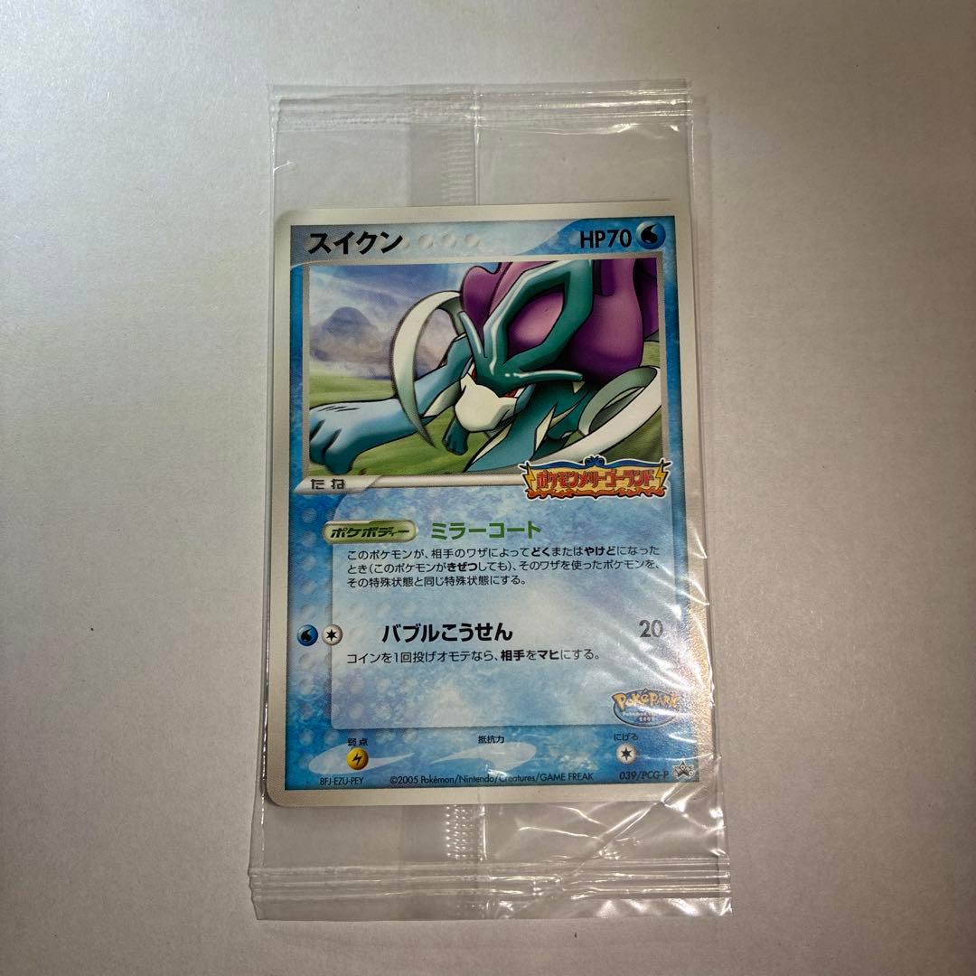 ポケパークのスイクン 未開封