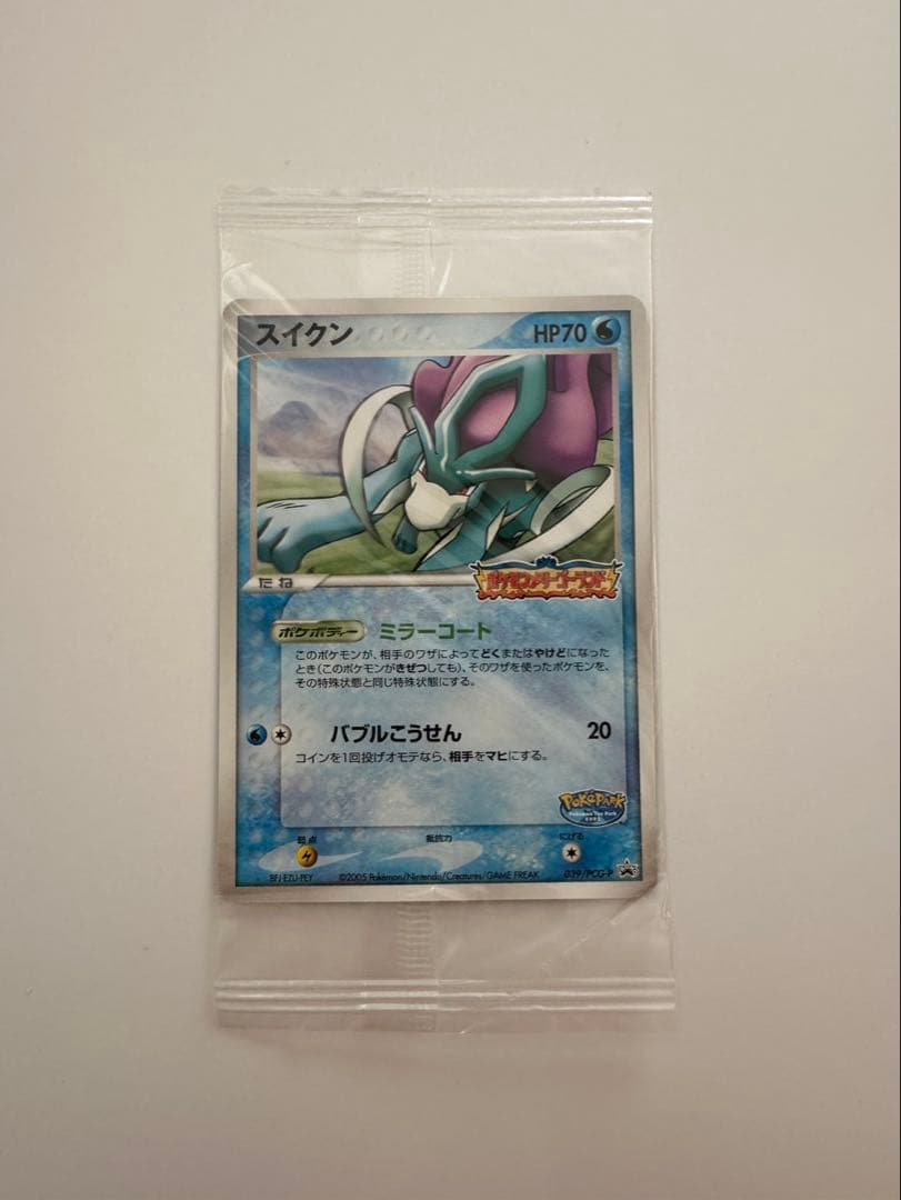 ポケパークのスイクン 未開封