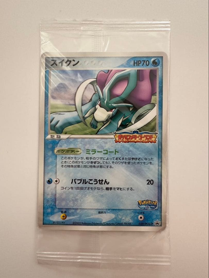 ポケパークのスイクン 未開封