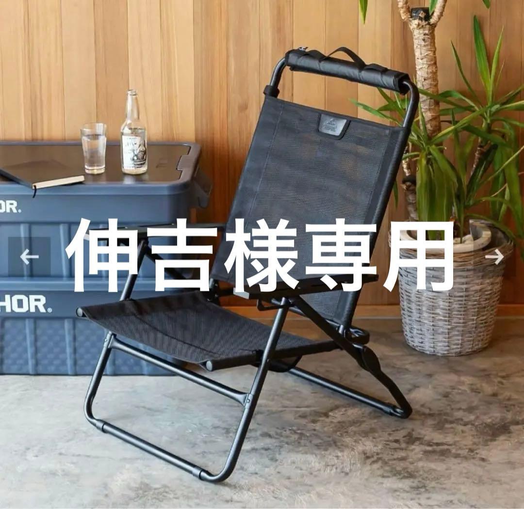 アッソブ×サンデーマウンテン　別注ハイバックローバーチェア メッシュ　最安値