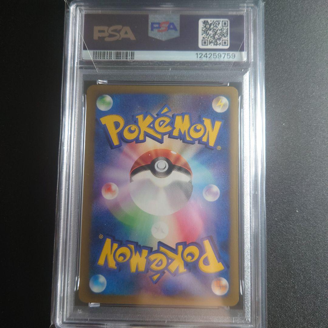 【PSA9】カリンのブースター ● ポケモンカード★VS 089/141