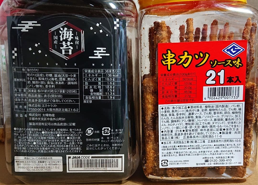 mama .  アミューズメント お菓子(おつまみ)セットと追加お菓子