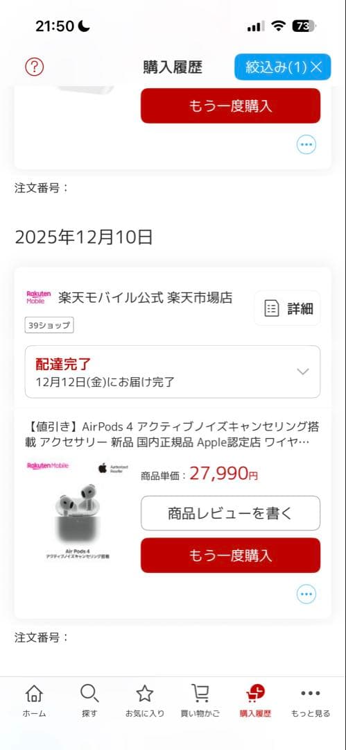 AirPods4 本体 ホワイト シリコンケース付き