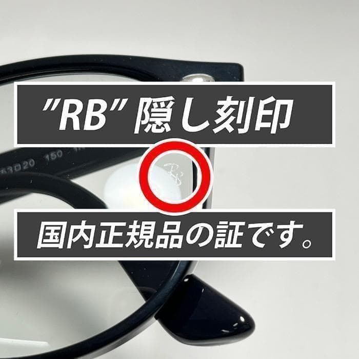 迅速発送【新品正規品】RB4259F-60187　レイバン　サングラス