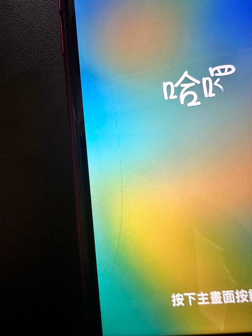 【第2世代】iPhoneSE 128GB レッド MHGV3J/A A2296