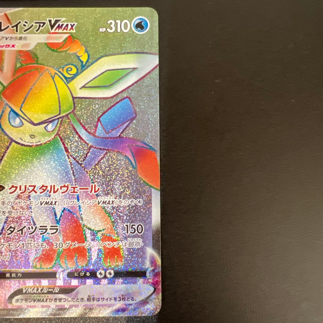 ポケモンカード VMAX HR ４枚セット