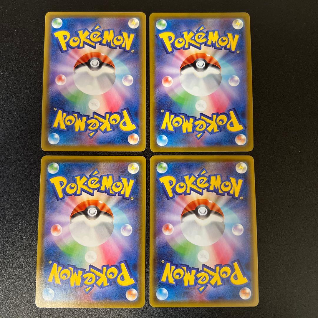 ポケモンカード VMAX HR ４枚セット