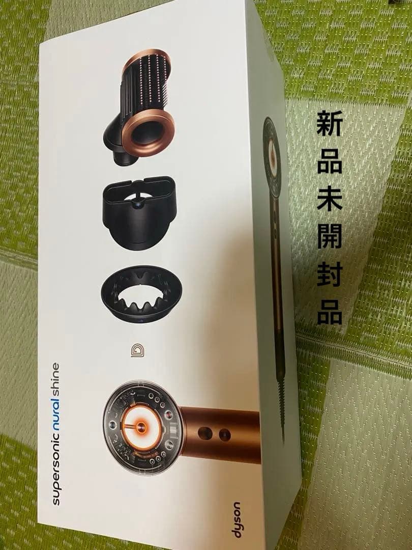 ヘアドライヤー Dyson Supersonic Nural Shine HD16 AS