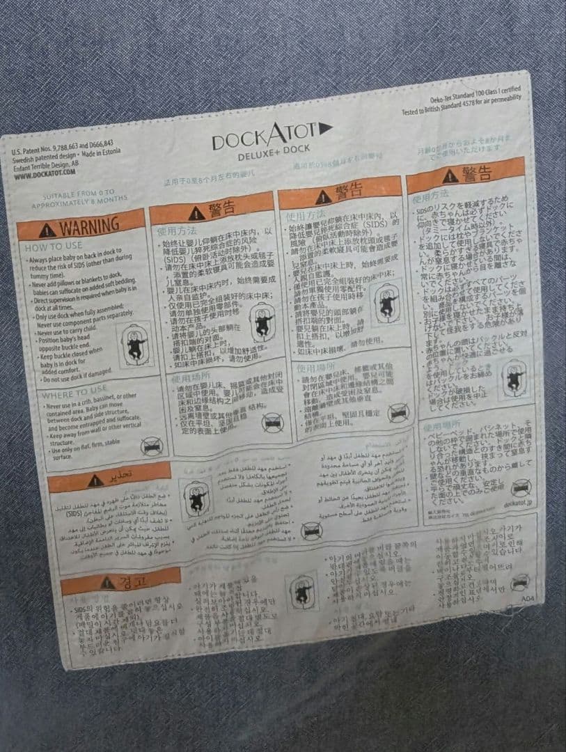 あい ドッカトット デラックス DockATot DELUXE インディゴ