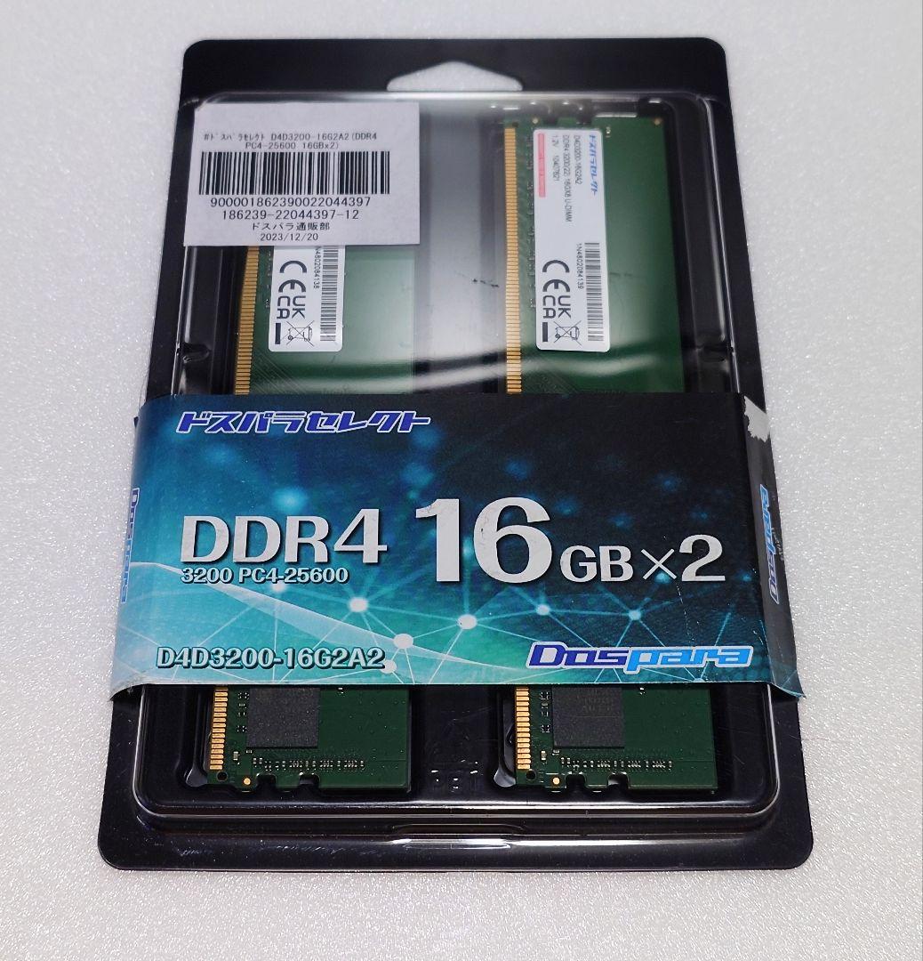 ドスパラセレクト DDR4 3200 16GB ×2 計 32GB 動作確認済