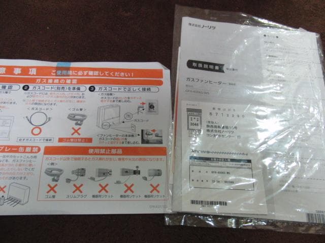 未使用品　NORITZ GFH-4006S-W5 2022年製 都市ガス