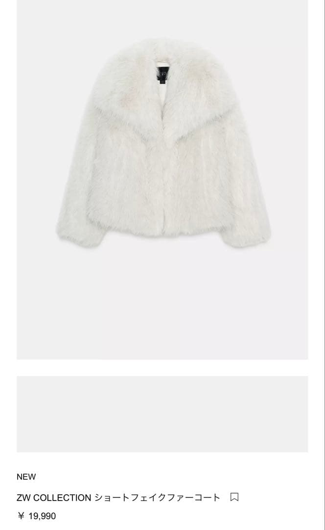 新品未使用　ファー　フェイクファー　ジャケット　コート　ZARA ザラ