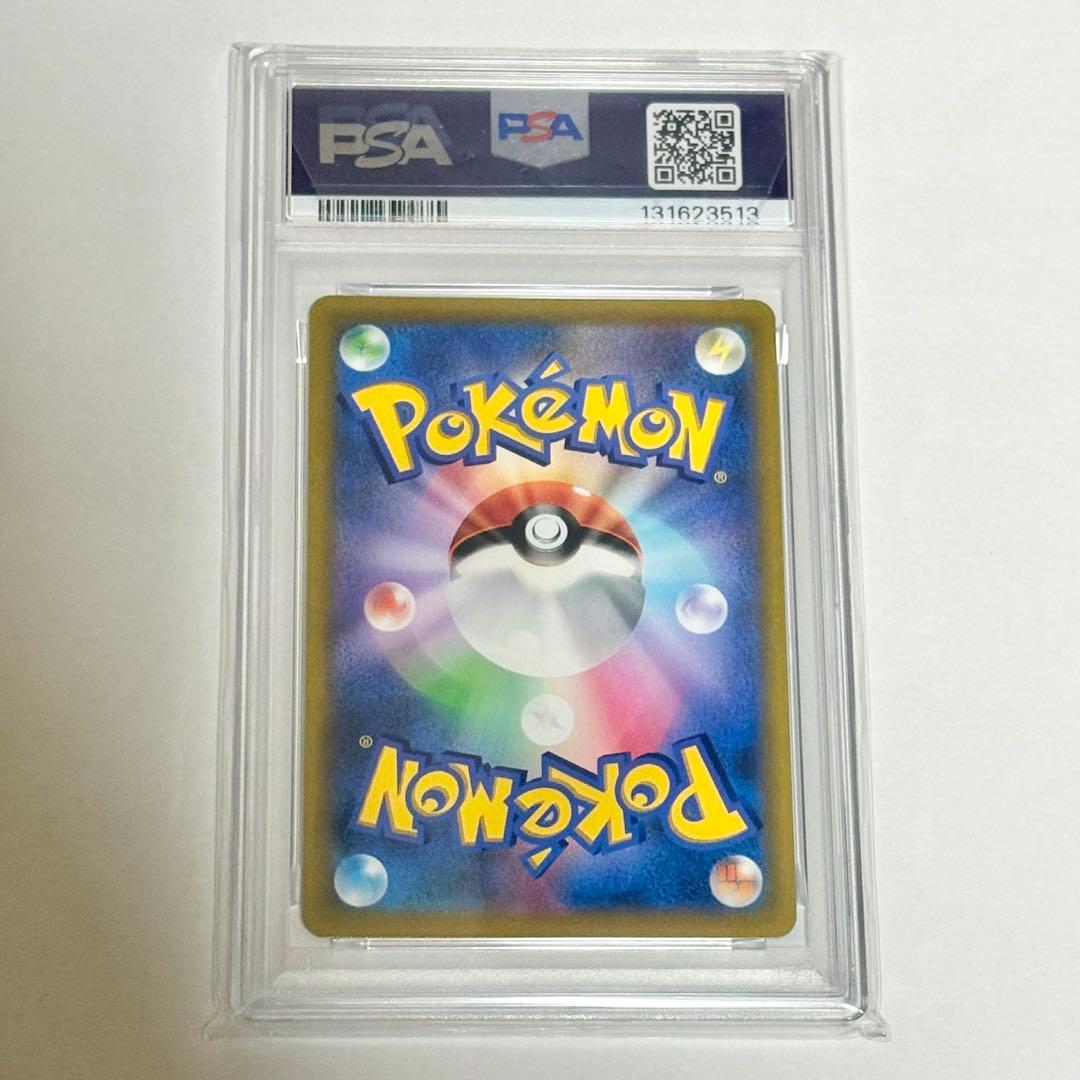 ポケモンカード ピカチュウVMAX コロコロプロモ PSA10 ポケカ