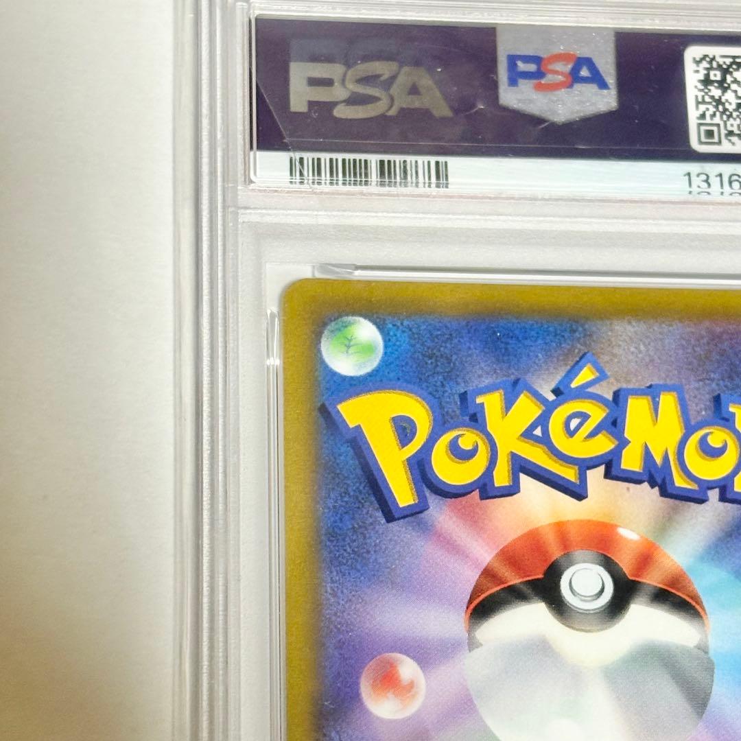 ポケモンカード ピカチュウVMAX コロコロプロモ PSA10 ポケカ