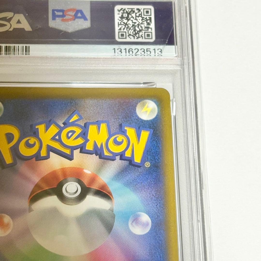 ポケモンカード ピカチュウVMAX コロコロプロモ PSA10 ポケカ