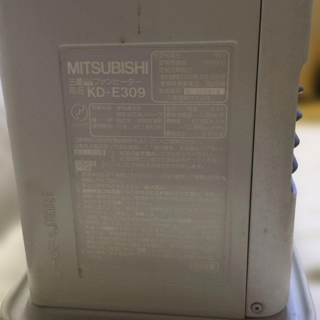 通電確認済み　三菱　MITSUBISHI　石油ファンヒーター　KD-309-W