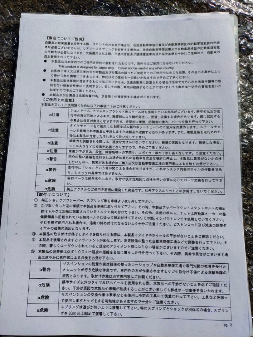 スーパーキャリー　DA16T 車高調キット