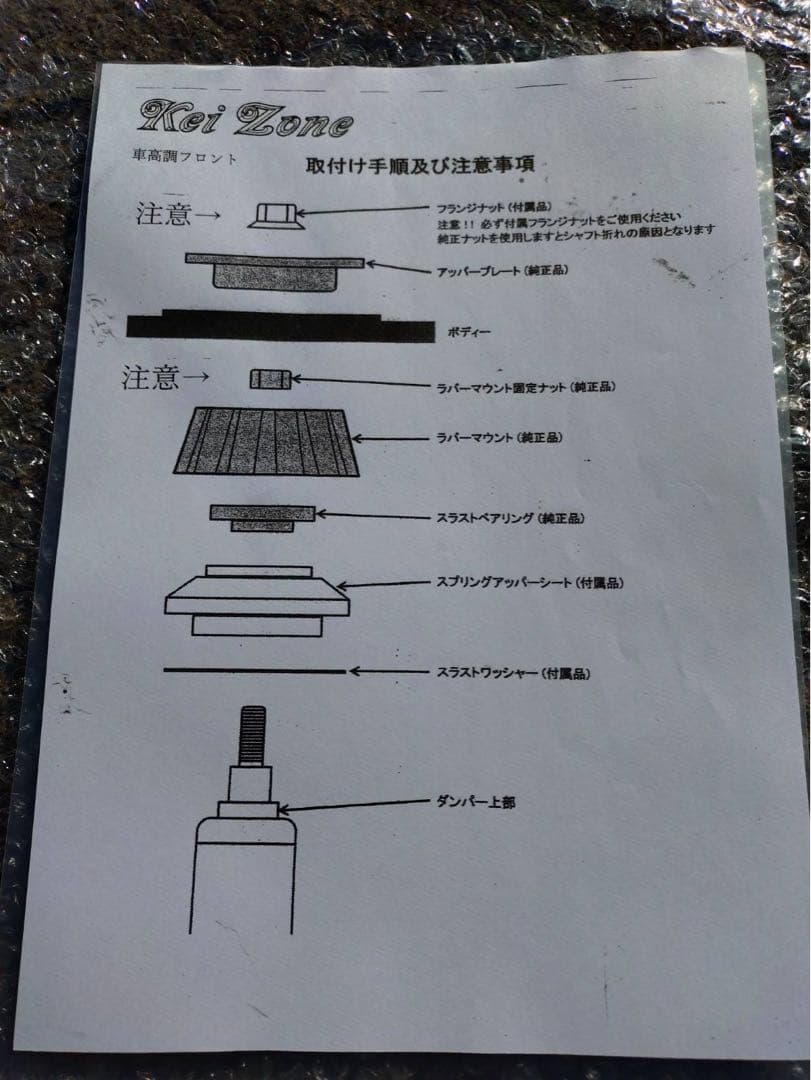 スーパーキャリー　DA16T 車高調キット