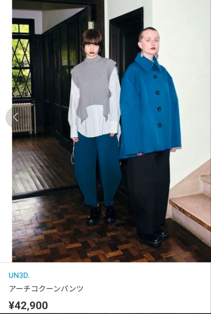 UN3D. アーチコクーンパンツ　38 黒