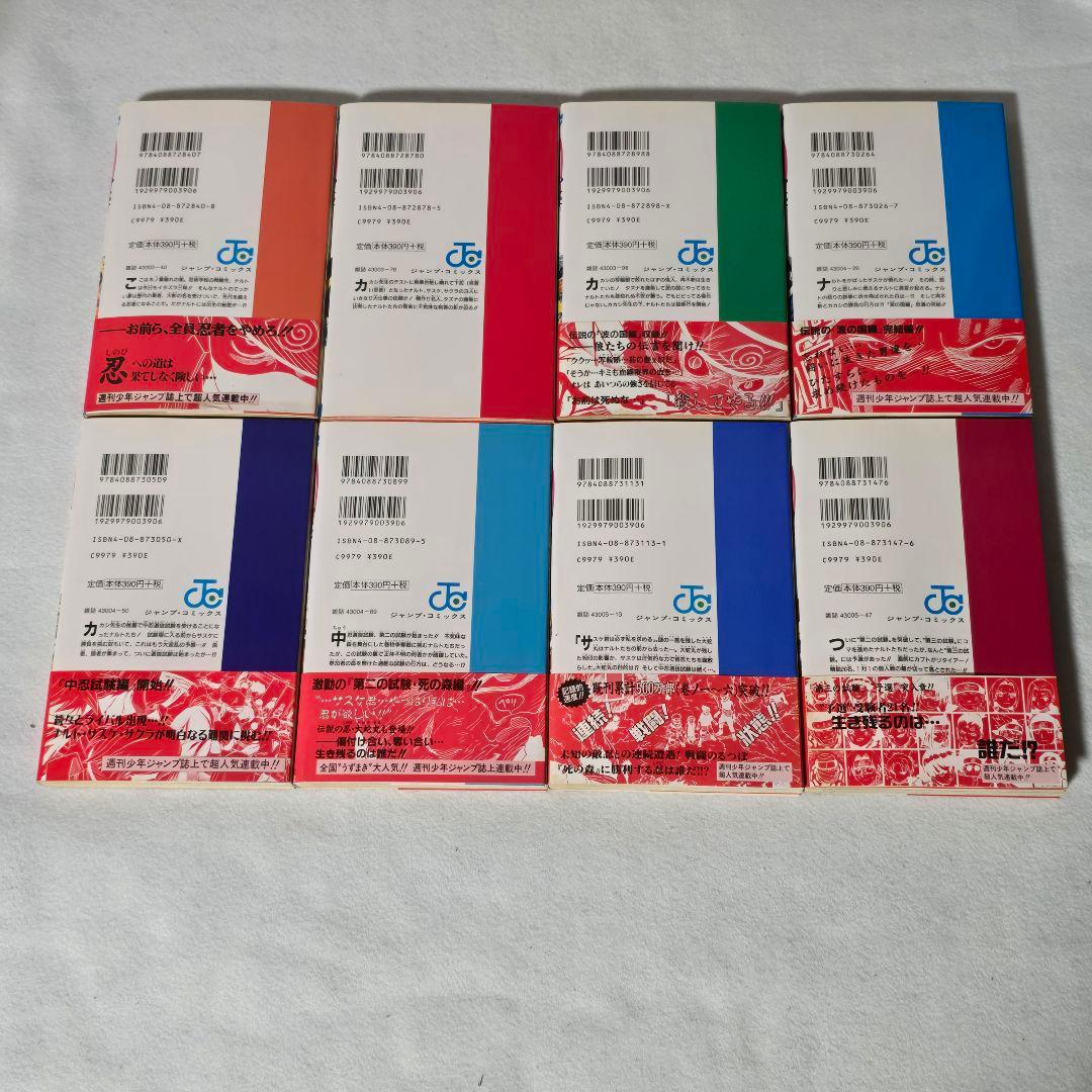 NARUTO 1~16巻 22巻 秘伝 兵の書 臨の書 岸本斉史 初版